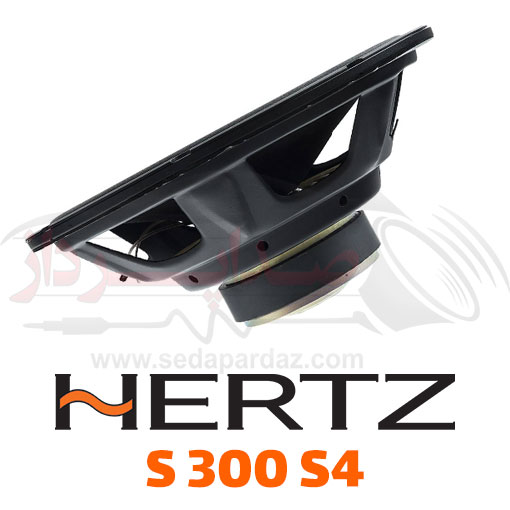 ساب هرتز Hertz S300S4