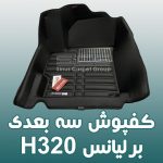 H320 a1