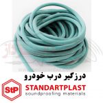 STP Sealing Cord 444