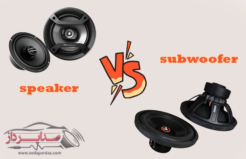 Difference between subwoofer and speaker