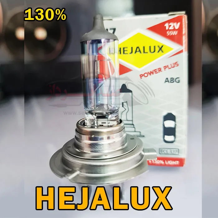 لامپ هالوژن هژالوکس پایه H7 مدل 130%