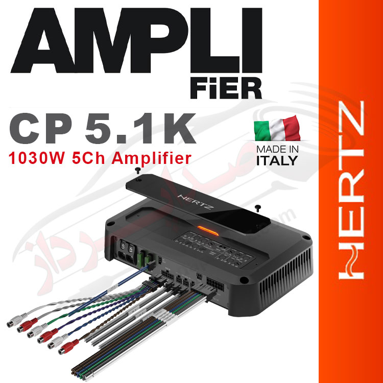 صداپرداز 49 آمپلی فایر 4 کانال هرتز HERTZ CP 5.1K