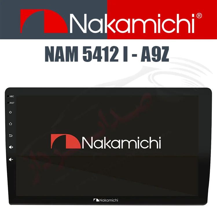 پخش تصویری ناکامیچی Nakamichi NAM5412I-A9Z