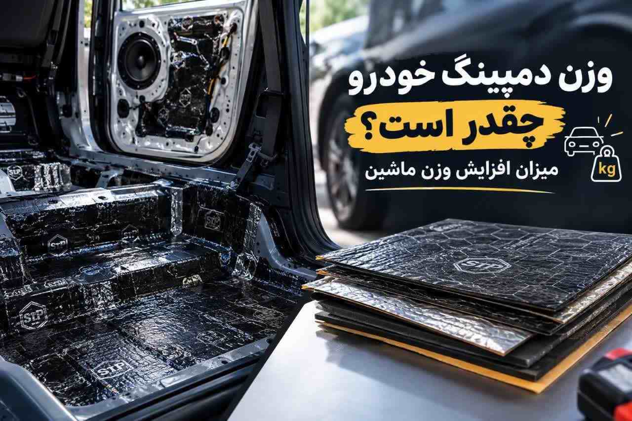 صداپرداز | متخصص فروش و نصب سیستم صوتی 73 IMG 20260916 144139 604
